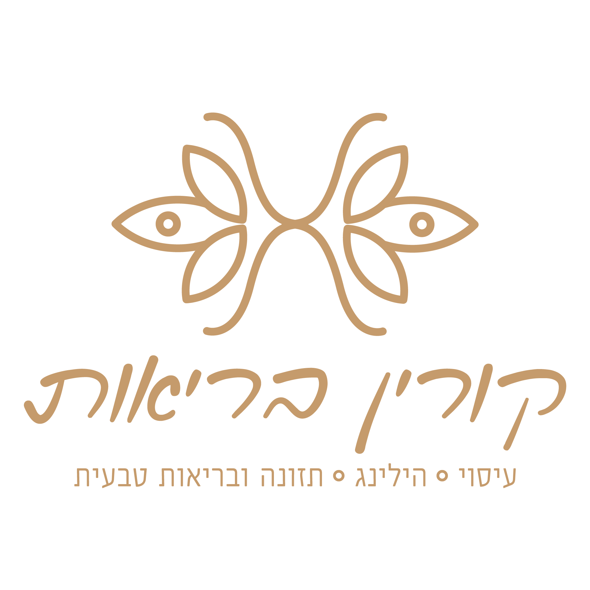 קורין בריאות